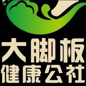 大脚板健康公社（南外店） title=