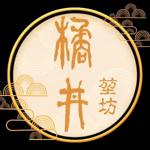 橘井·堃坊推拿康复的logo