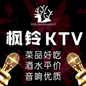 枫铃聚会餐厅主题KTV title=