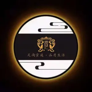 雲庭汇足道的logo