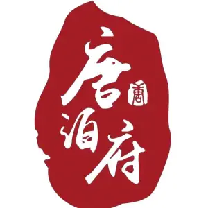 唐泊府秋香SPA采耳（志浩店）的logo