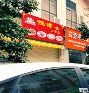 高资养生馆的logo