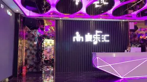 麦乐汇KTV（保利广场店） title=