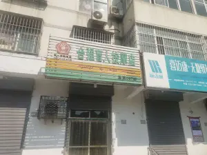 合强盲人按摩店 title=